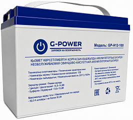 Аккумуляторная батарея, G-POWER, GP-H12-100AH, 12V100Ah