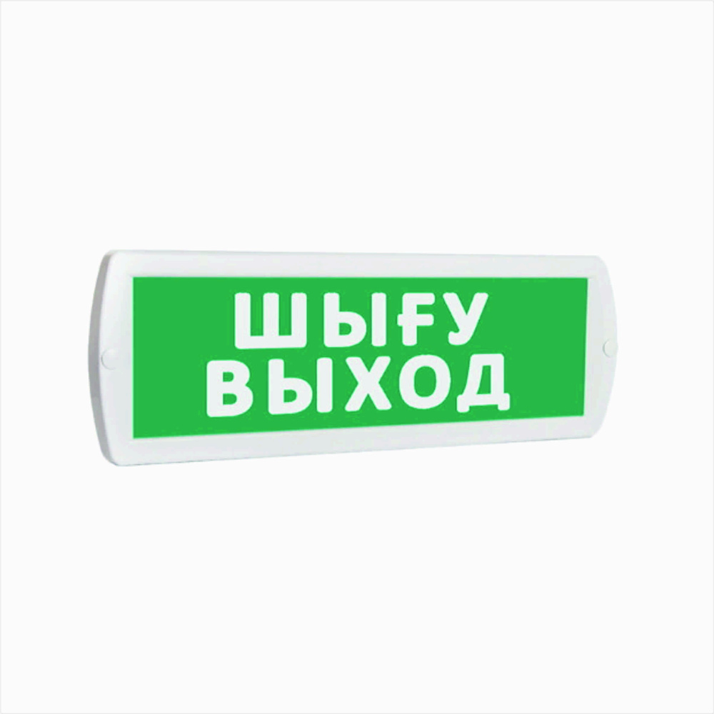 Т 12 ШЫFУ / ВЫХОД (зел.ф.)