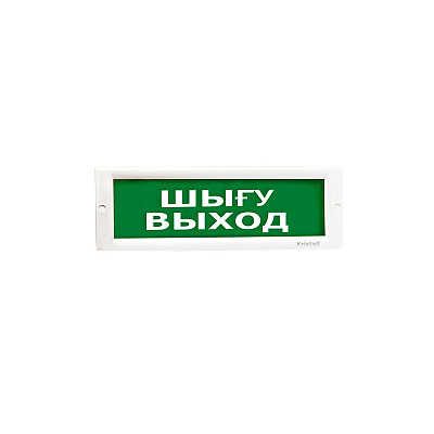 Табло ШЫFУ / ВЫХОД (зел.ф.) 12В "Кристалл-12"
