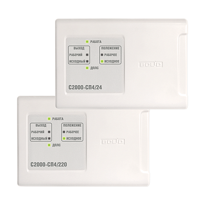 С2000-СП4/220